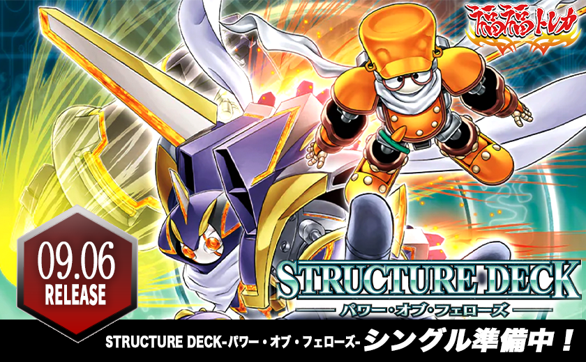 遊戯王OCGの通販なら専門店の福福トレカ